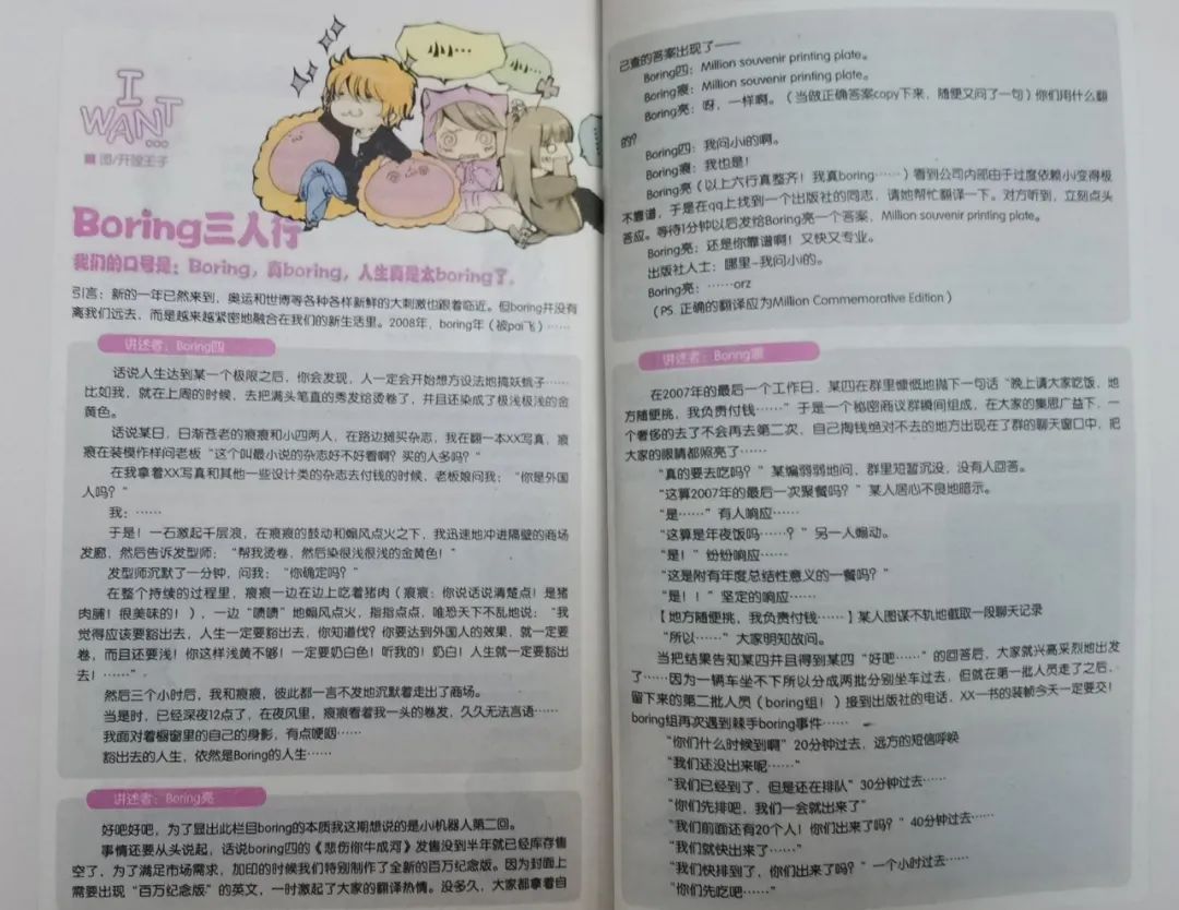 最小说十五年:一场“春”梦