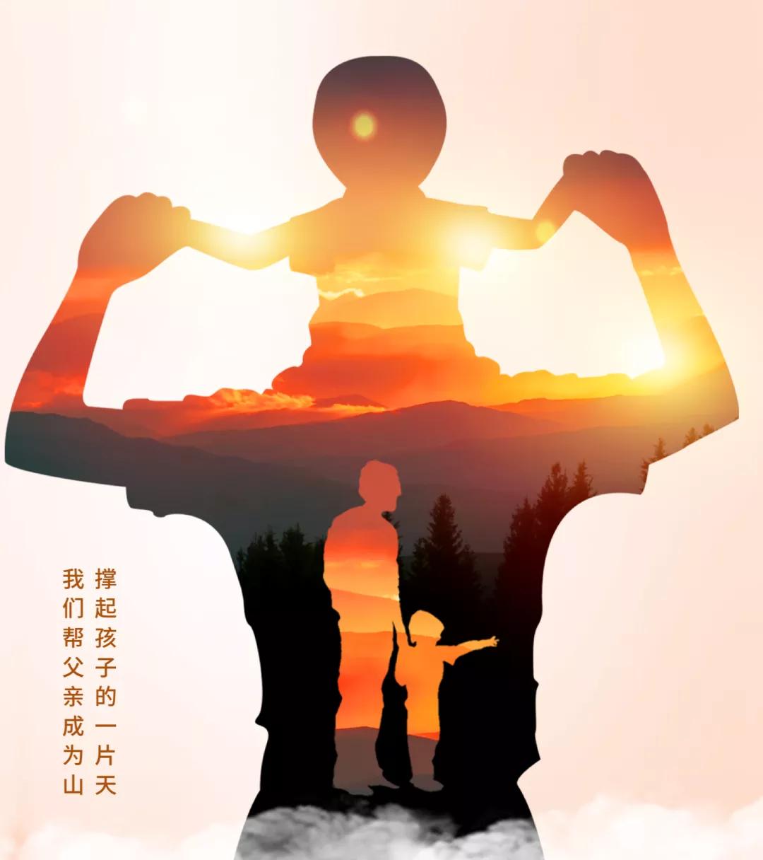 爱与幸福·父爱如山联盟正式启动——郑委老师讲话整理稿