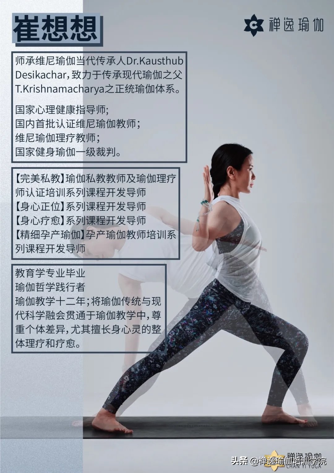 产后修复瑜伽教练培训湖南,产后修复瑜伽老师培训班