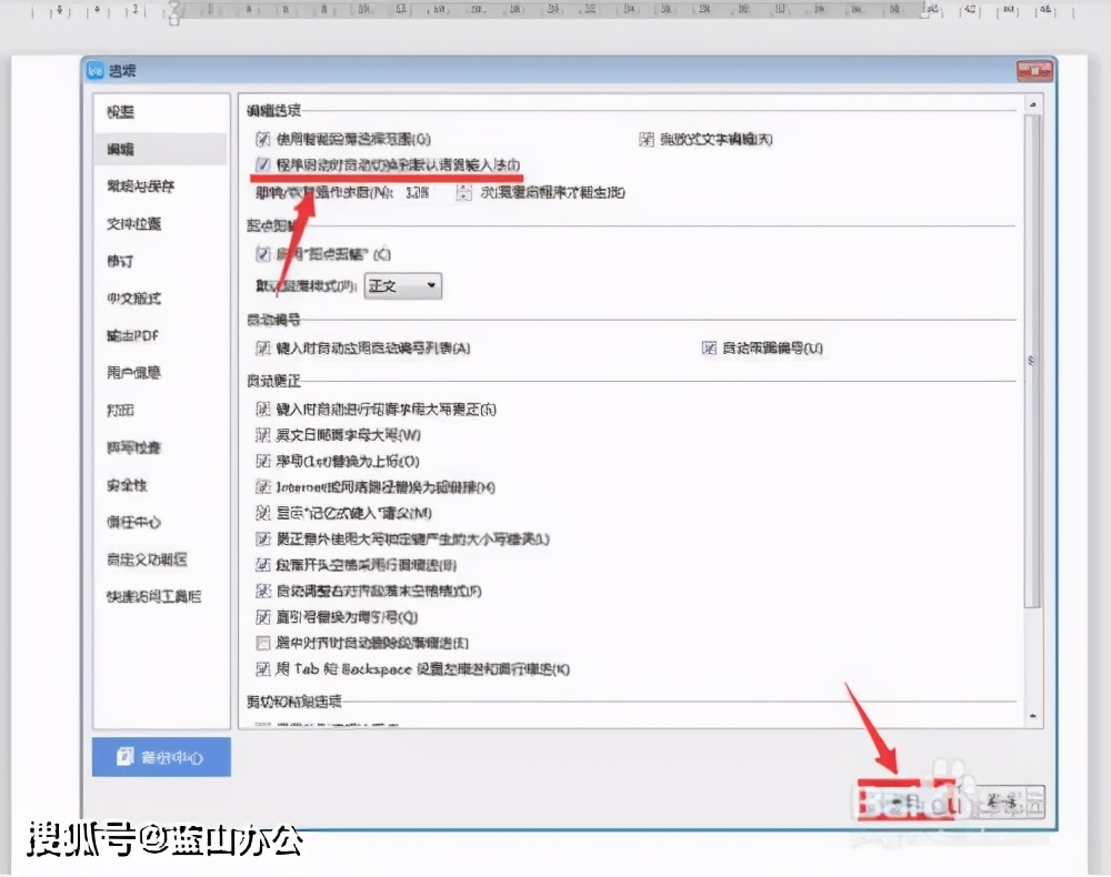 蓝山office,蓝山文档怎么换成wps文档