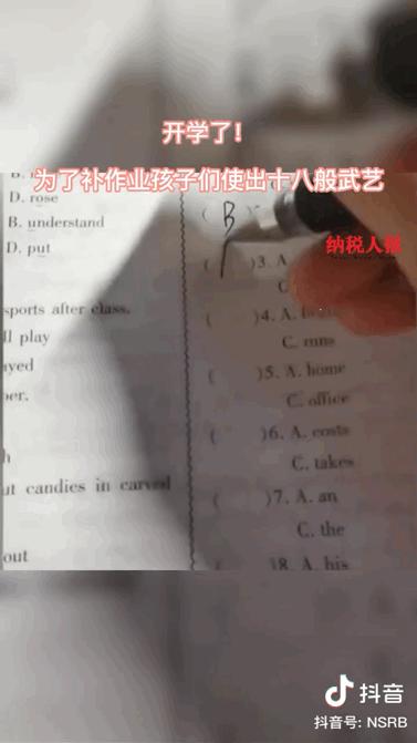 “双减”落地，学生将出现两级分化，这类孩子注定会赢到最后