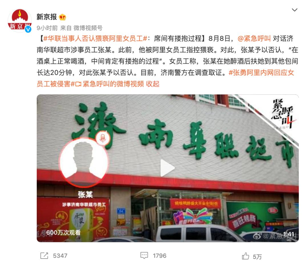 阿里女员工自称遭灌酒猥亵,阿里员工被灌酒猥亵