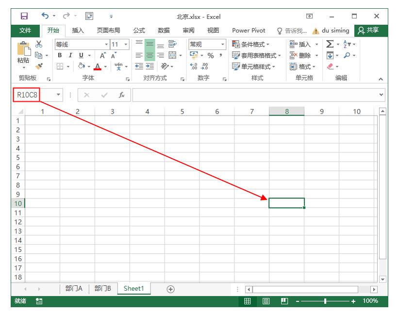excel行和列实操,excel基础知识第9章