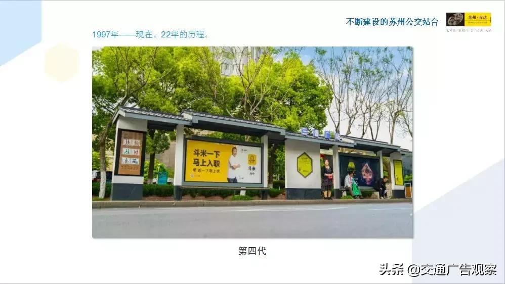 江小玲·2019（第六届）中国公交广告趋势论坛演讲PPT