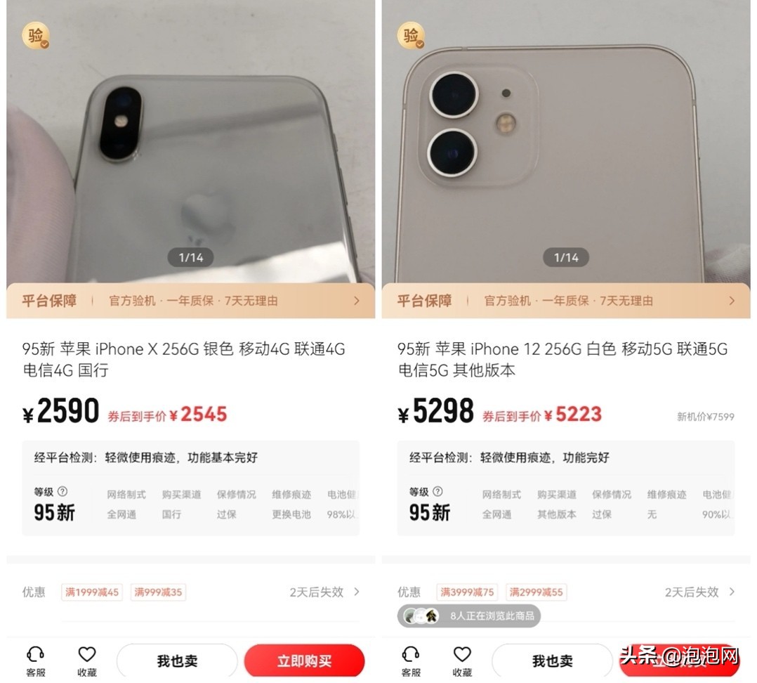 转转二手买2000不到的iphonex靠谱吗,iphonex二手最新市场价