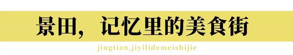 景甜经典片段,景甜童年照