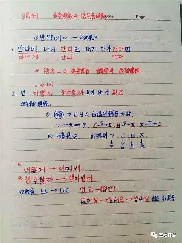 韩语零基础入门怎样学韩语发音,韩语学习如何学好韩语发音