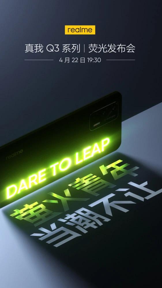 把萤火虫安排到手机上？realme新机的这波脑洞有点大