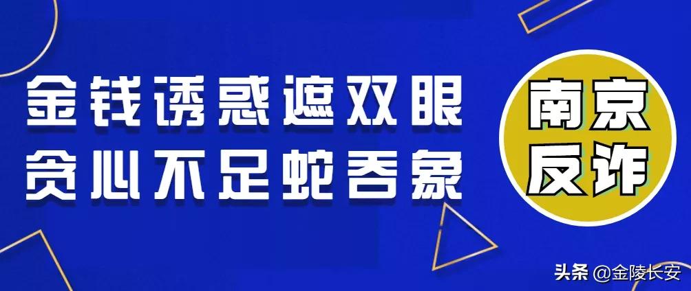 网恋对象带你投资理财的骗局,网恋对象骗人