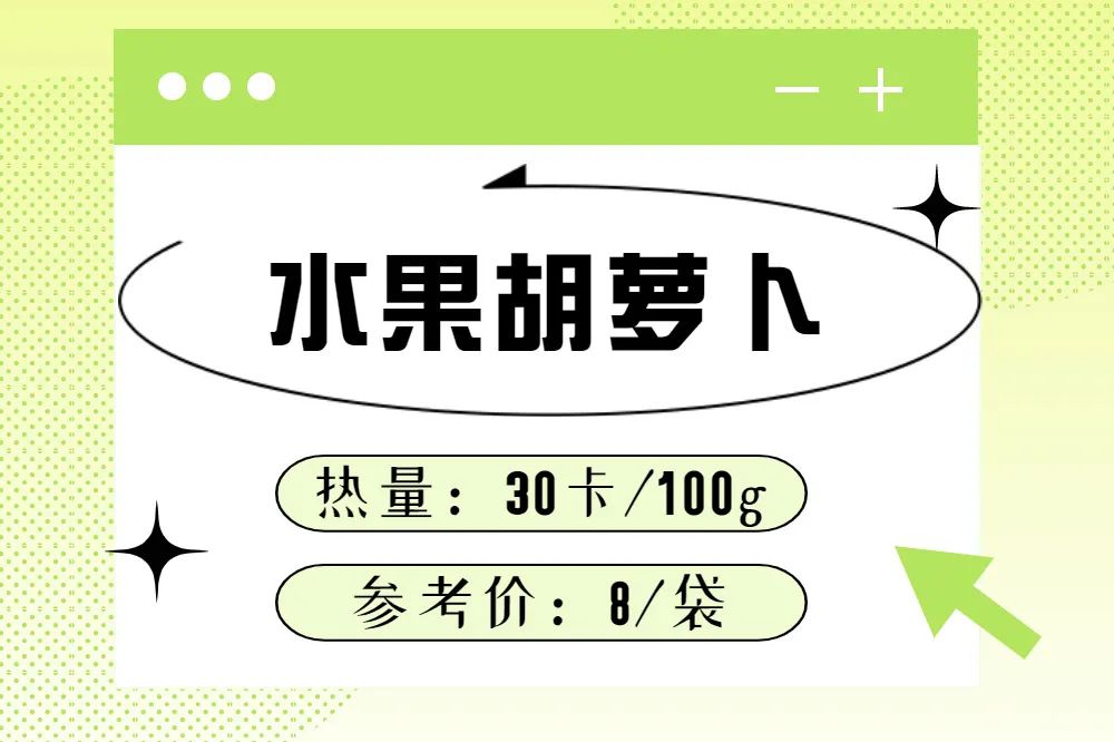 贴秋膘零食,给你推荐一个低糖无脂小零食
