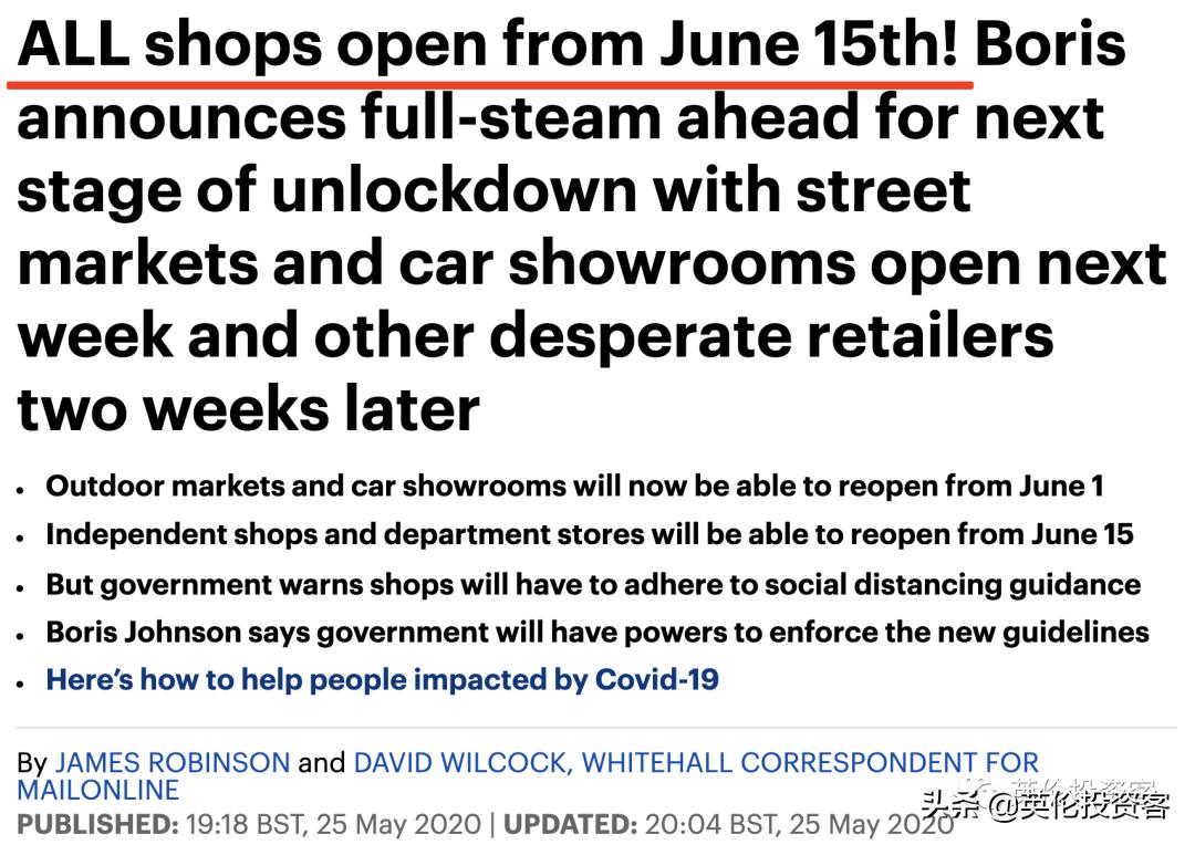 官宣，英国各大商店6月重开，报复性消费要来了？