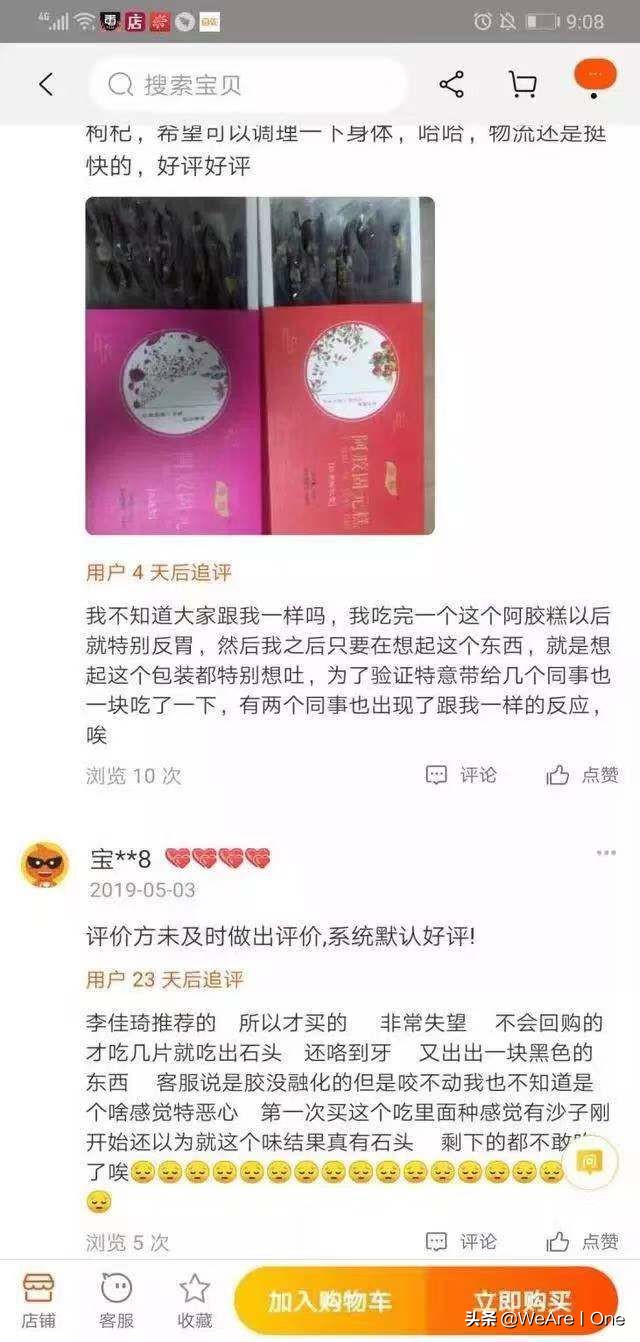 李佳琦直播带货翻车事件,李佳琦直播带货不粘锅