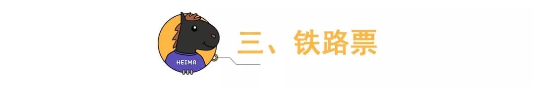 携程好还是去哪儿网？五一买票谁更划算？