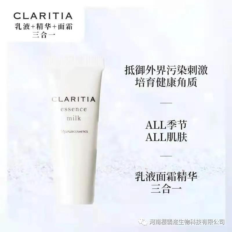 NarisCLARITIA珂兰缇雅钻白四合一体验套装