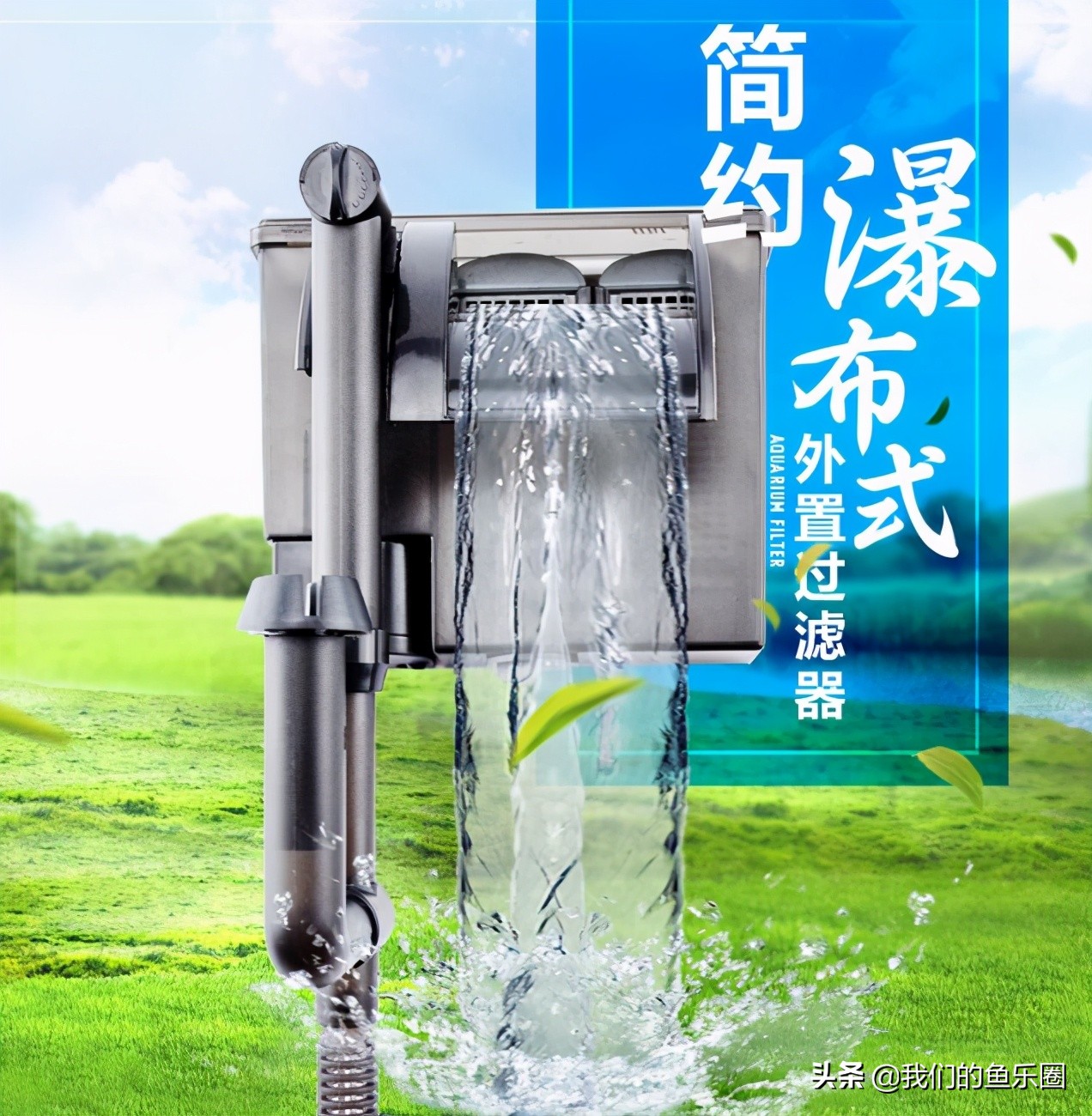 鱼缸过滤器最新款一米二缸,圆鱼缸过滤器最新款免换水