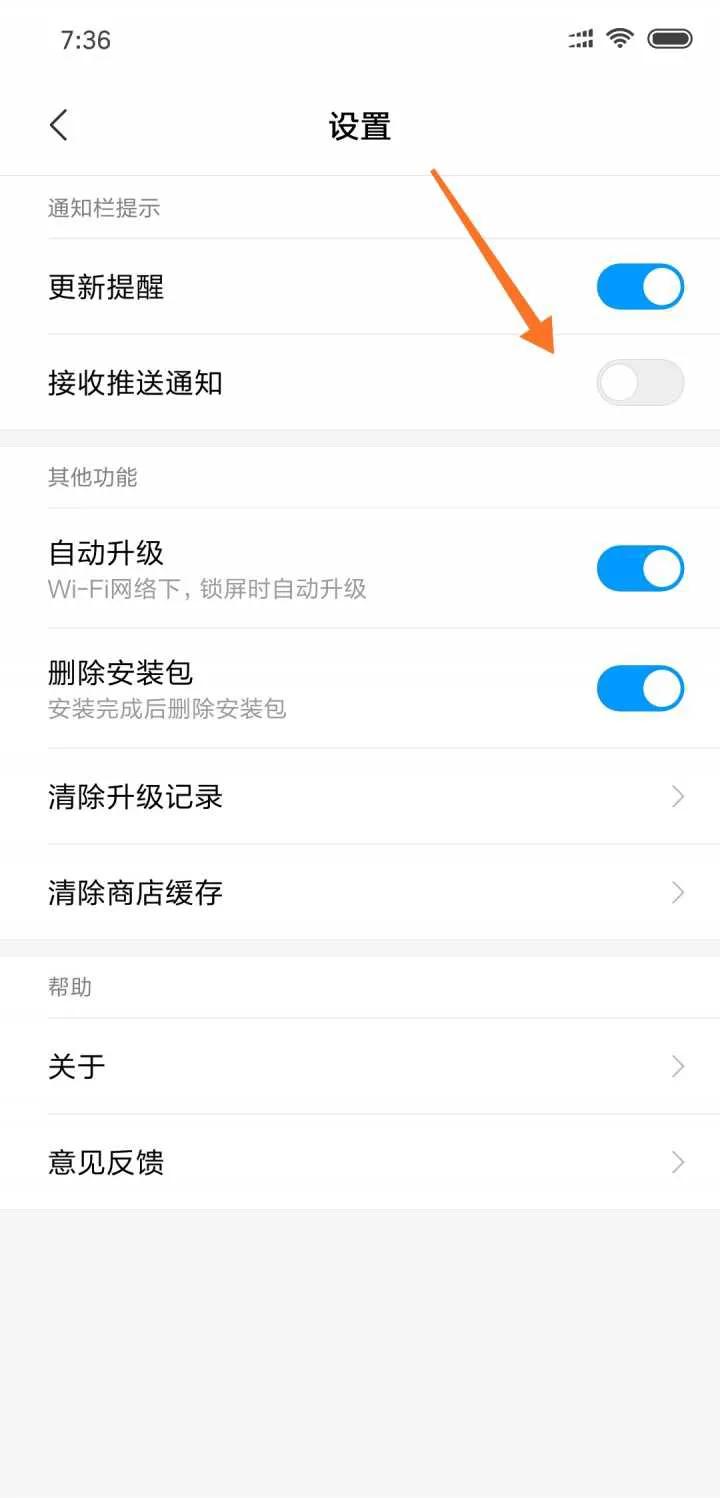 miui12.5关闭广告的方法,miui12关闭所有广告的方法