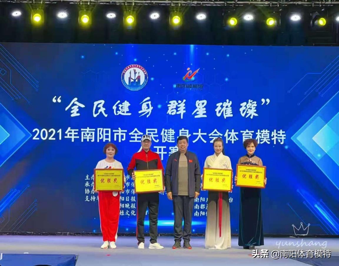 南阳市全民健身大会足球,河南南阳全民健身大赛