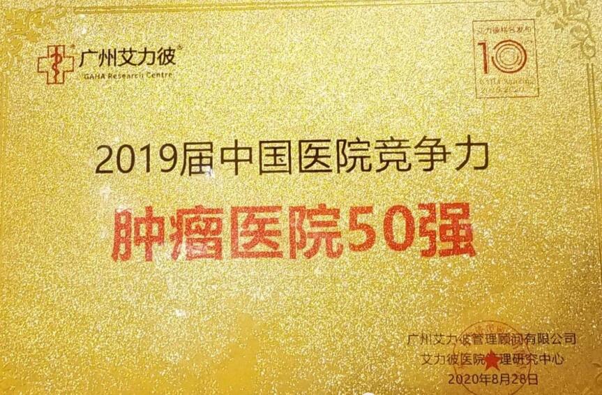 大同二医院公示名单,大同市第二人民医院在全国排第几