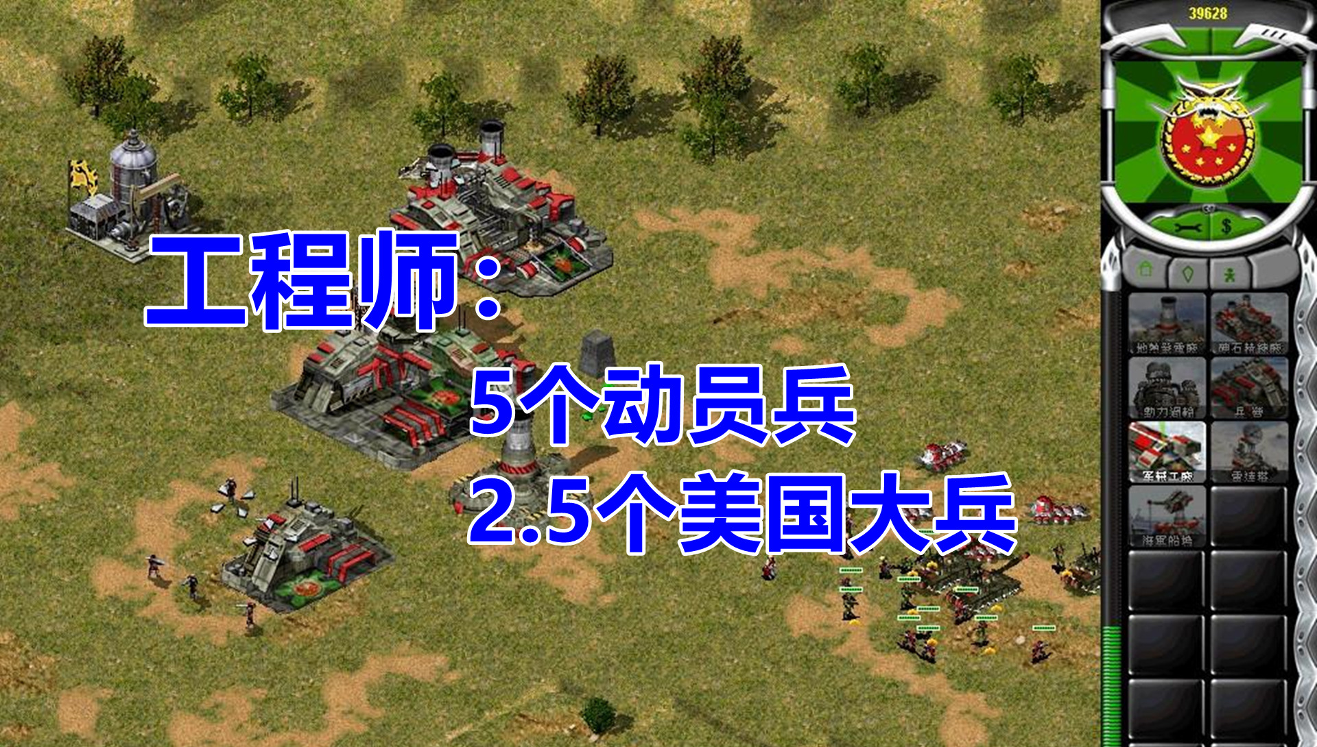 《红色警戒》工程师如何发挥最大的用处?很多玩家都不会用