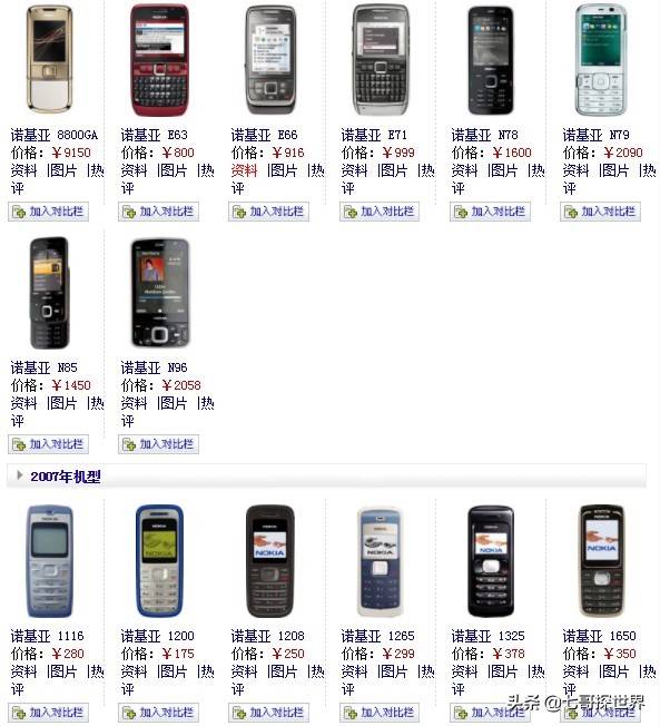 诺基亚发布复古机型32104g,诺基亚手机老款全部机型大全