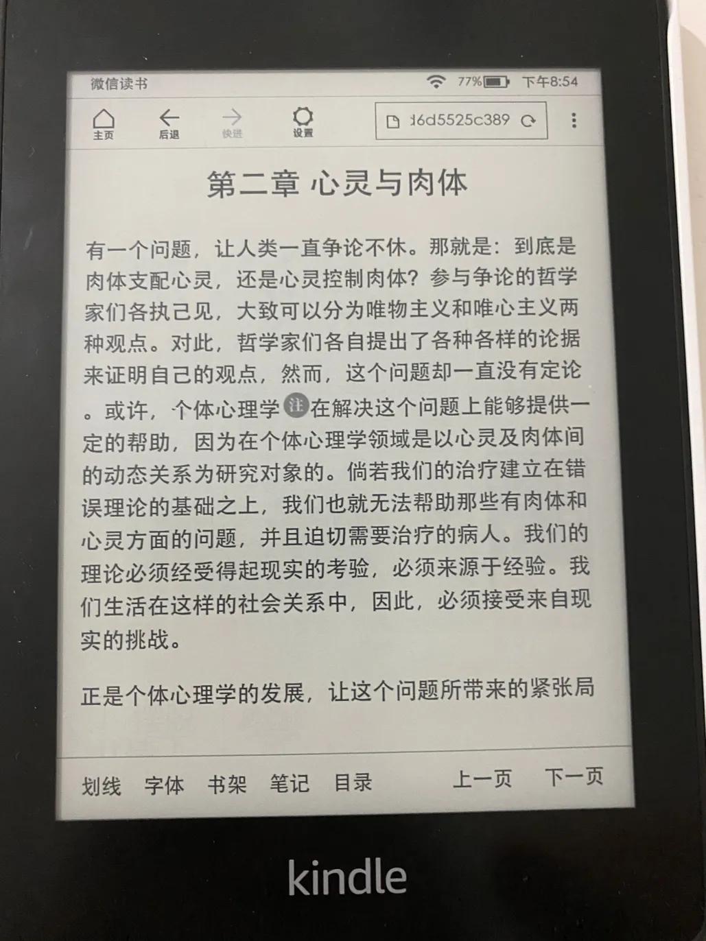 kindle怎么导入免费书,微信读书如何导入kindle