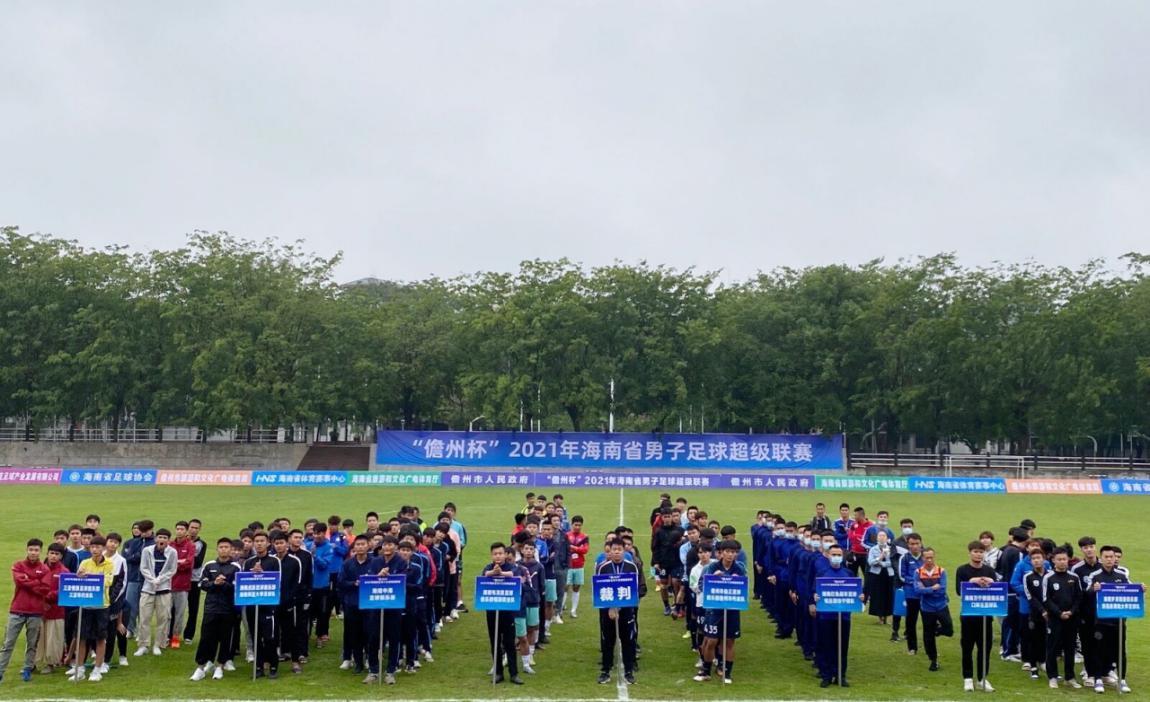 海南省足球超级联赛奖金,2019年海南超级足球联赛冠军