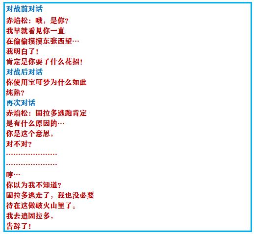 口袋妖怪之究极绿宝石攻略三周目,口袋妖怪究极绿宝石4完全攻略