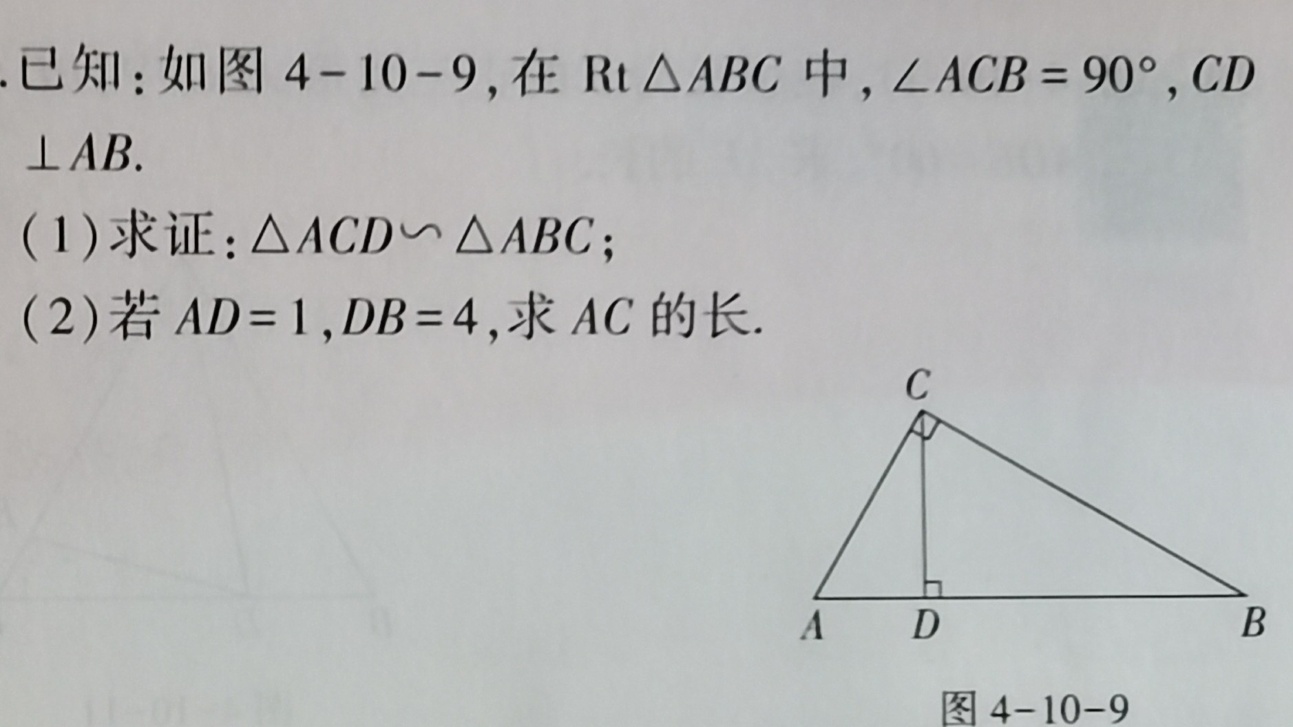 相似三角形方法归纳及应用,相似三角形的讲义