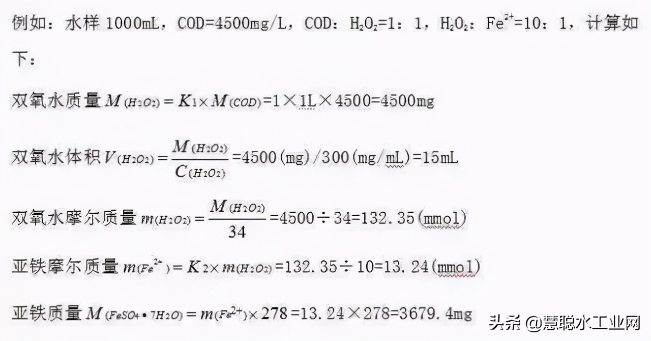 水处理药剂计算公式,水处理中流量与负荷的计算公式