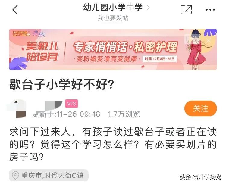 重庆沙区小学怎么样,小学教育重不重要