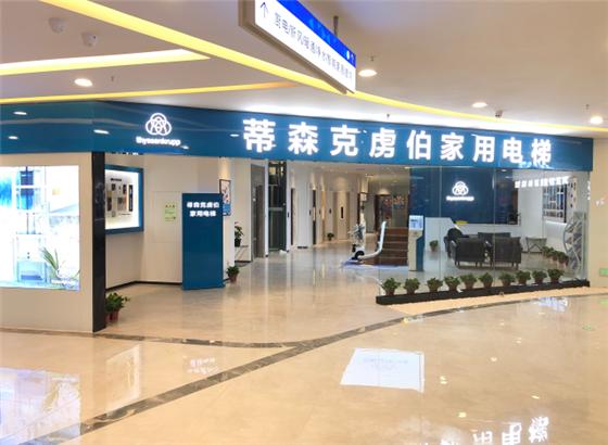 蒂森克虏伯电梯家用系列,蒂森克虏伯家用别墅电梯