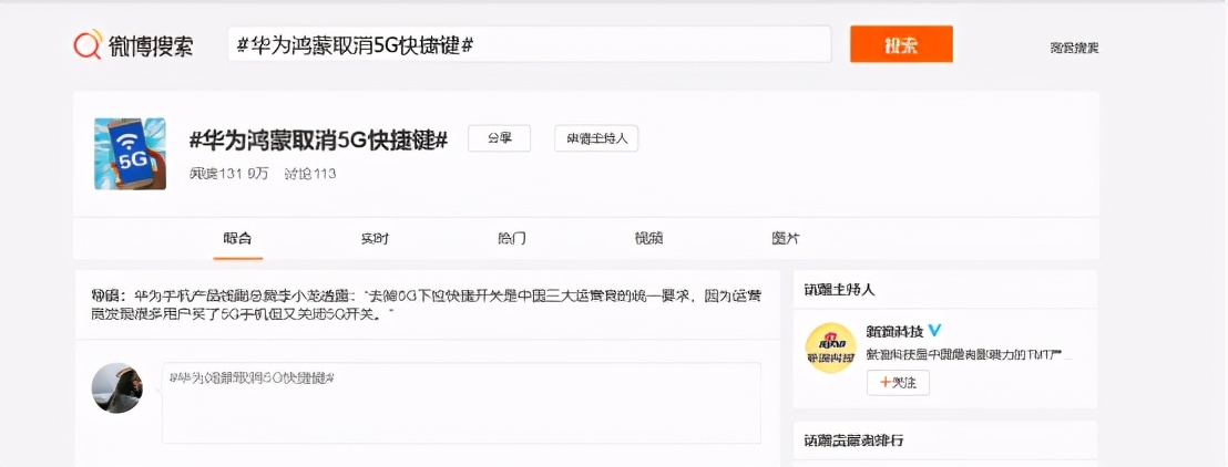 华为手机怎么把5g开关设置快捷键,华为5g快捷键不见了