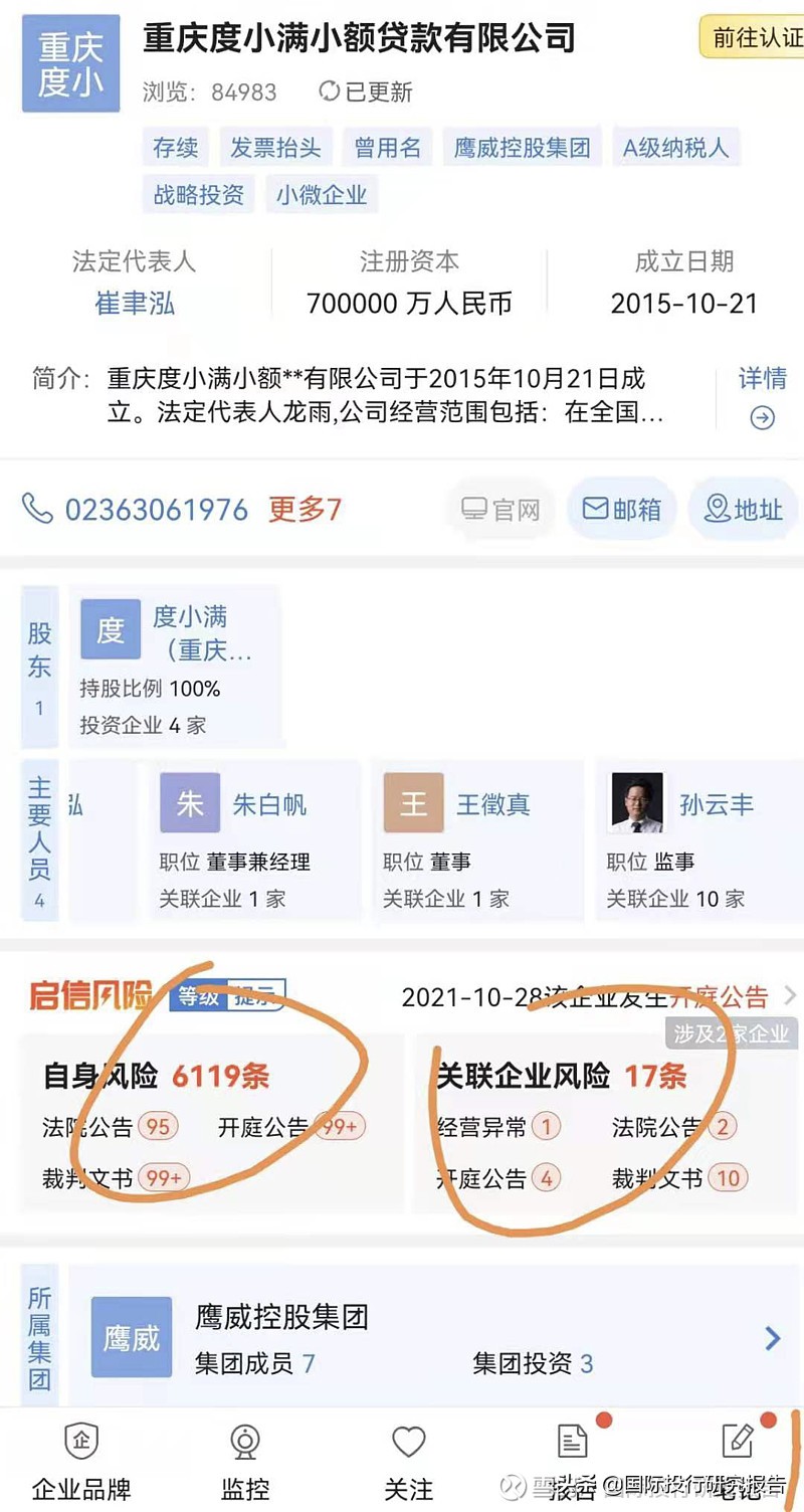 意大利人创办：华尔街英语破产李彦宏危机：百度有钱花是推手
