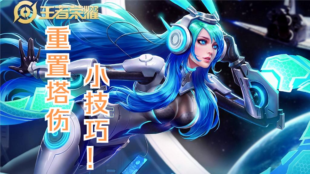 王者荣耀防御塔的做法,王者荣耀抗塔技巧