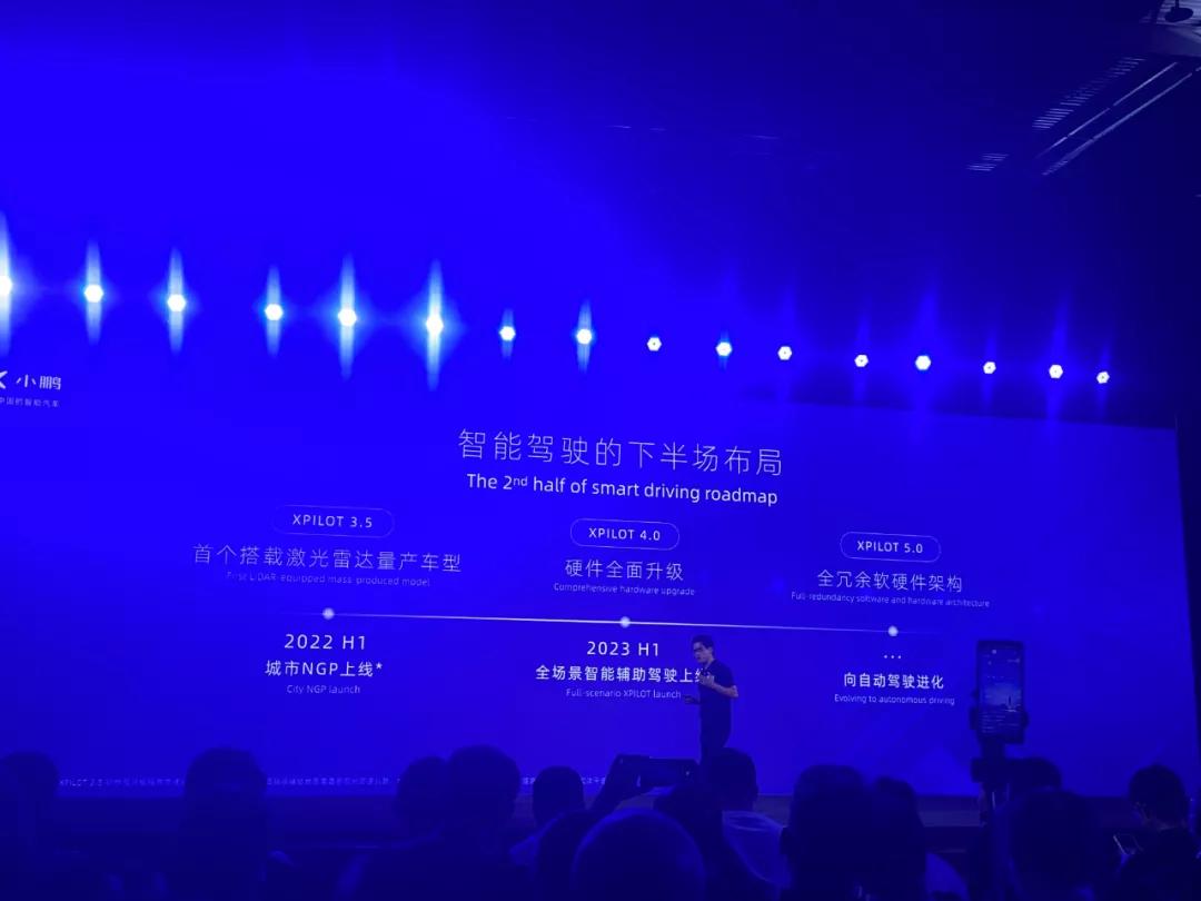 小鹏p7i智能辅助驾驶点对点 (小鹏全系智能辅助驾驶)