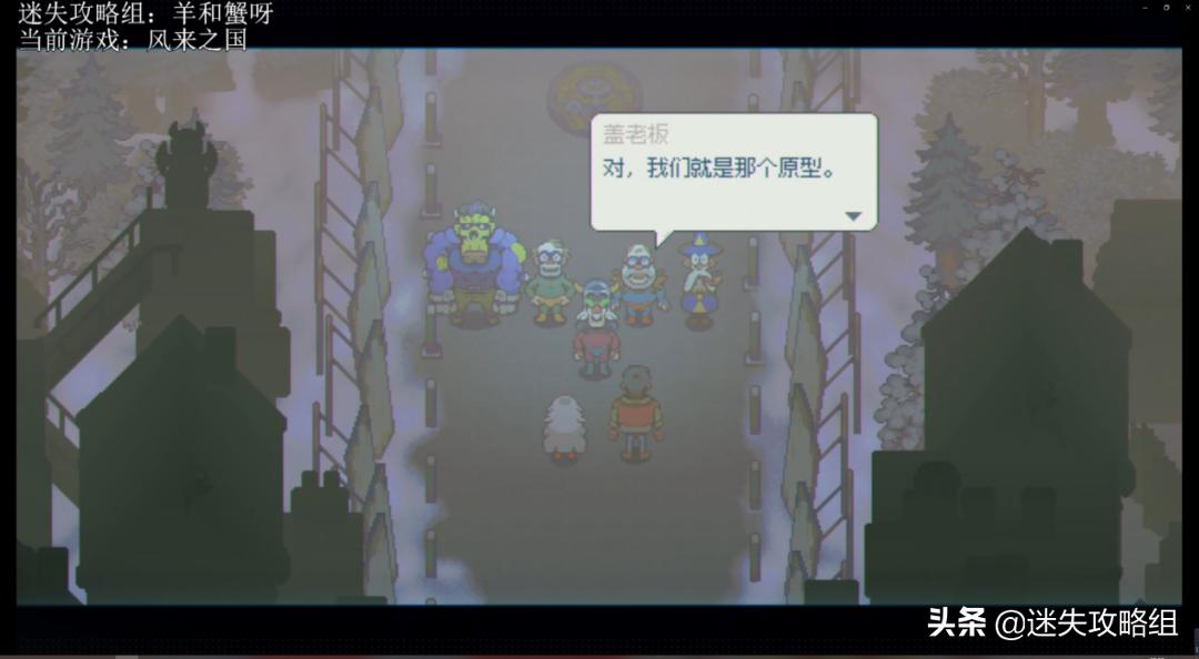 风来之国剧情剖析:风没带来奇迹,只带来了复苏