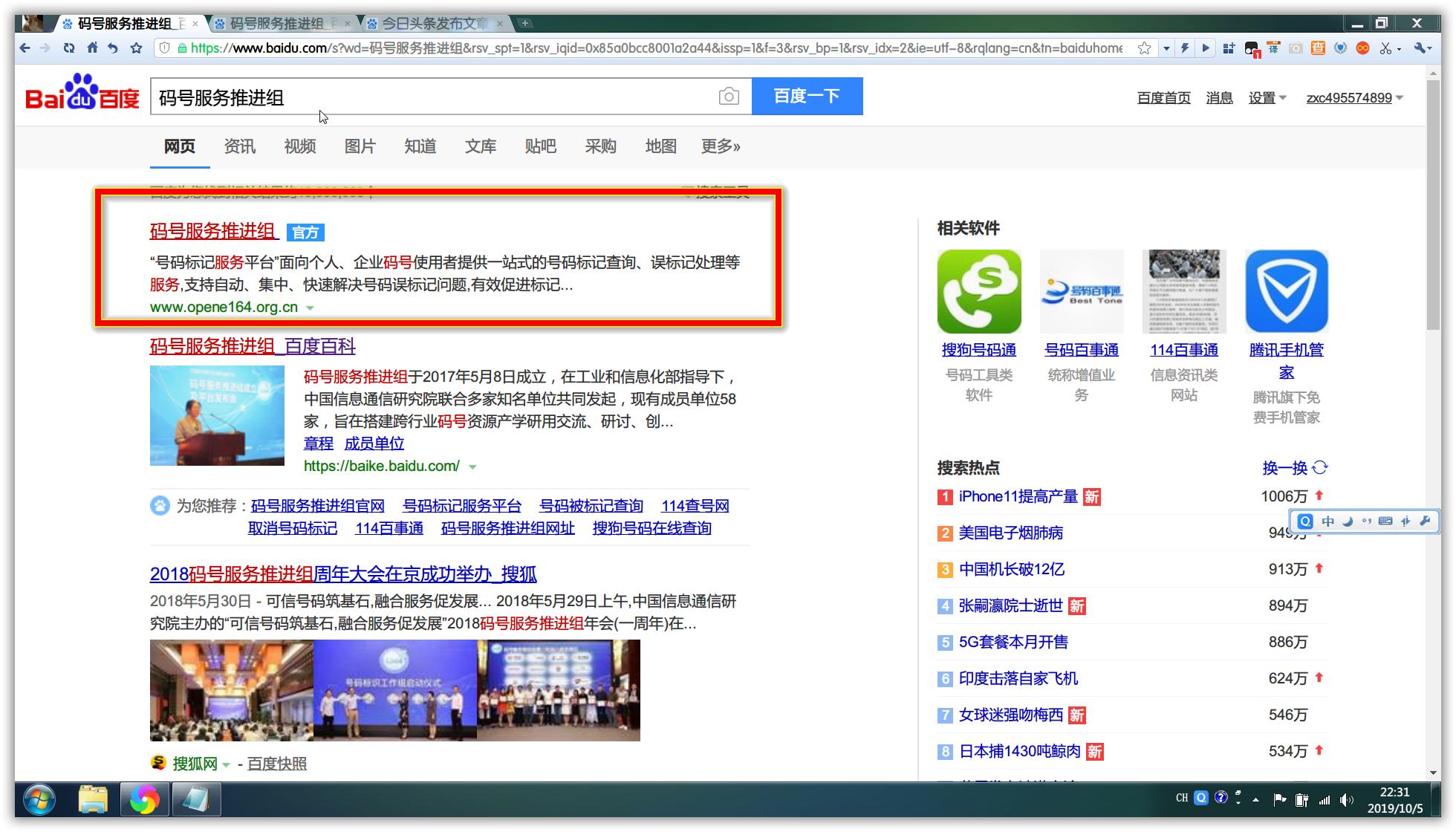 手机号码申诉解除标记,手机号码被标记了怎么免费消除