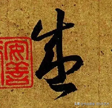 王羲之丧乱帖石刻图片高清,王羲之晚年绝笔寒切帖高清大图