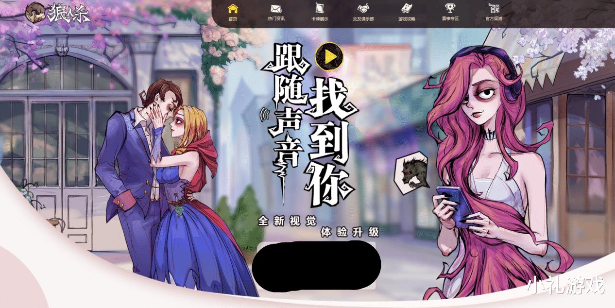 狼人杀热度下降迎来反弹?“网杀”旗舰实力大腿一拖N