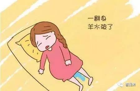 孕妈羊水破了待产,孕妈羊水破了要注意这三件事