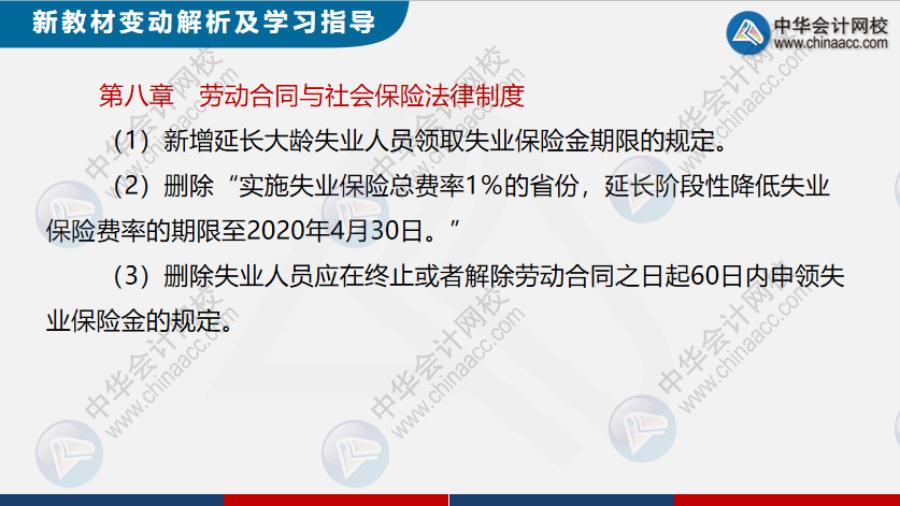 初级会计备考教材2020,初级会计2023年最新教材出来了吗