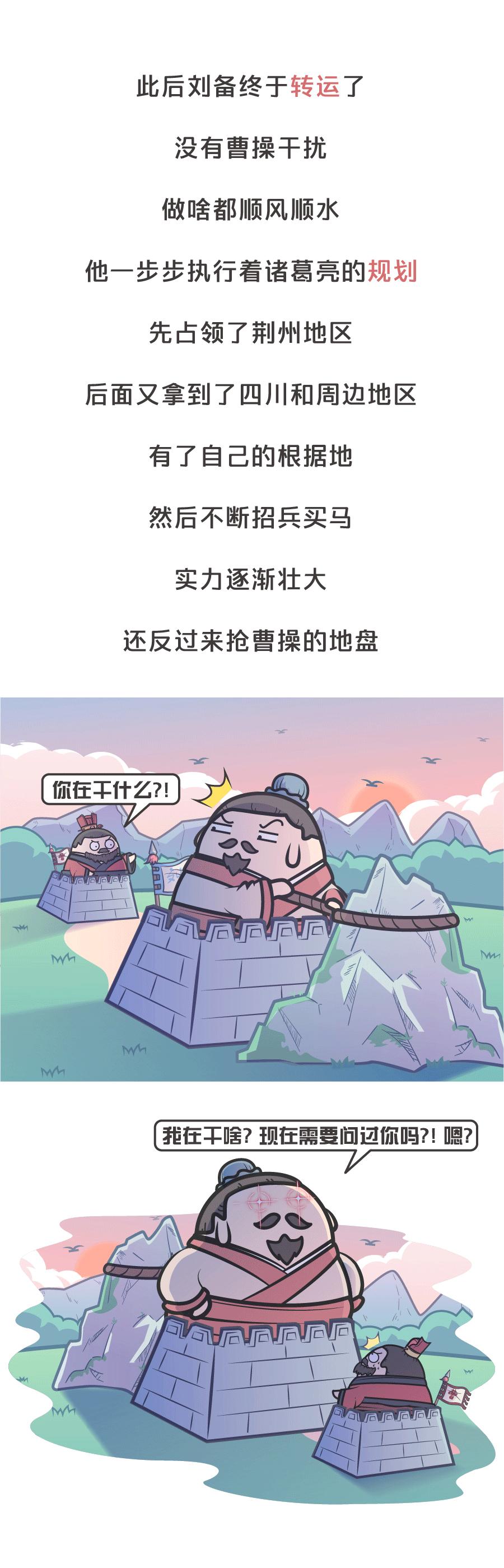 三分钟看懂三国历史下,秦汉三国历史完整版
