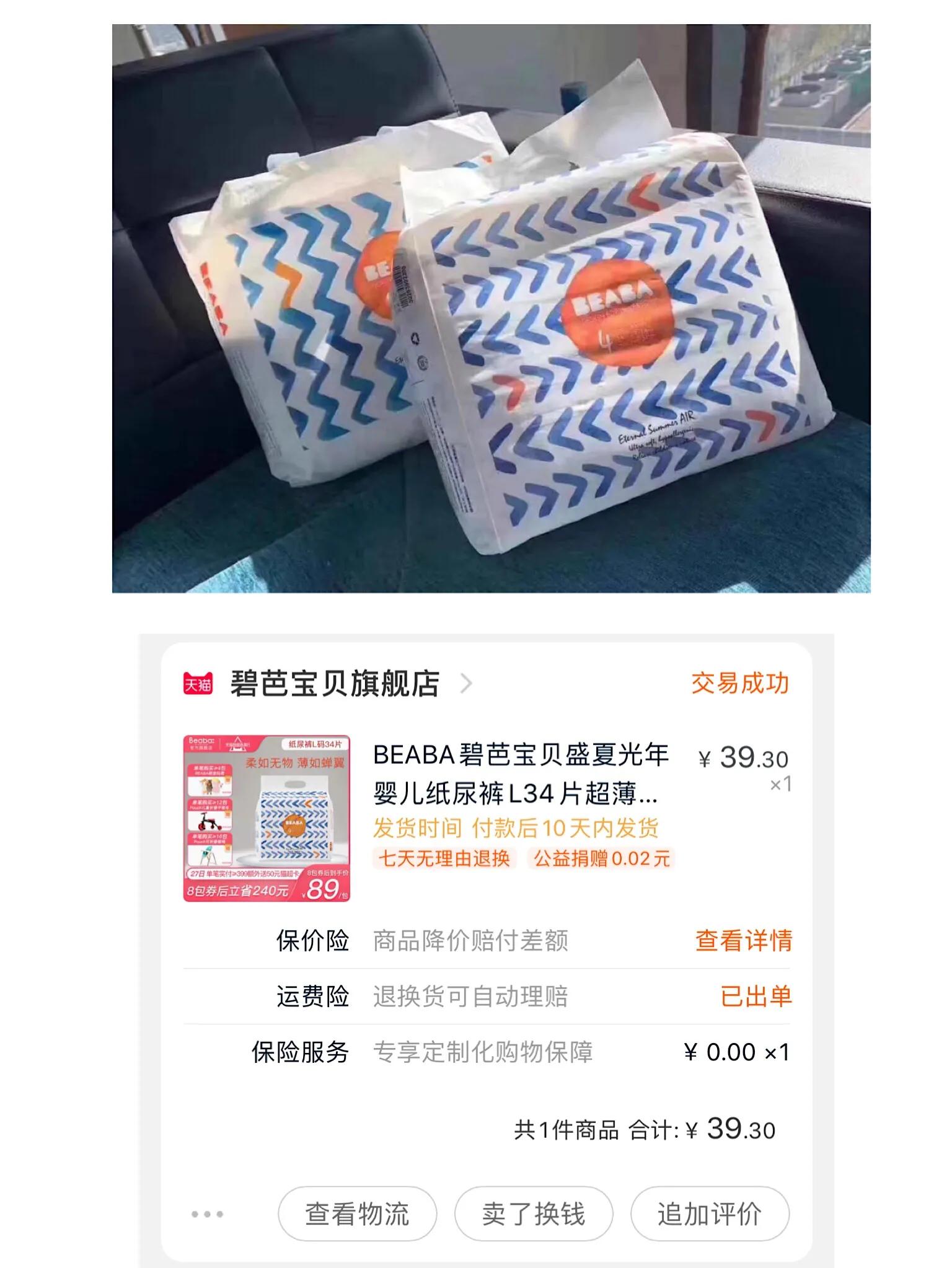 母婴好物推荐直播,母婴好物推荐尿不湿