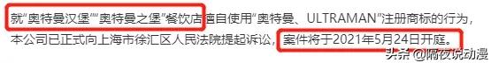 奥特曼官方怒斥“国内山寨”:披着商标外壳骗加盟费,别上当