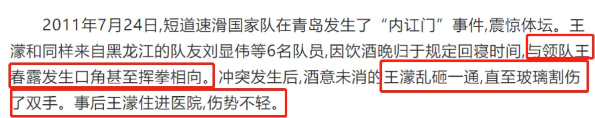 运动员巅峰期遭遇禁赛,巅峰时被禁赛