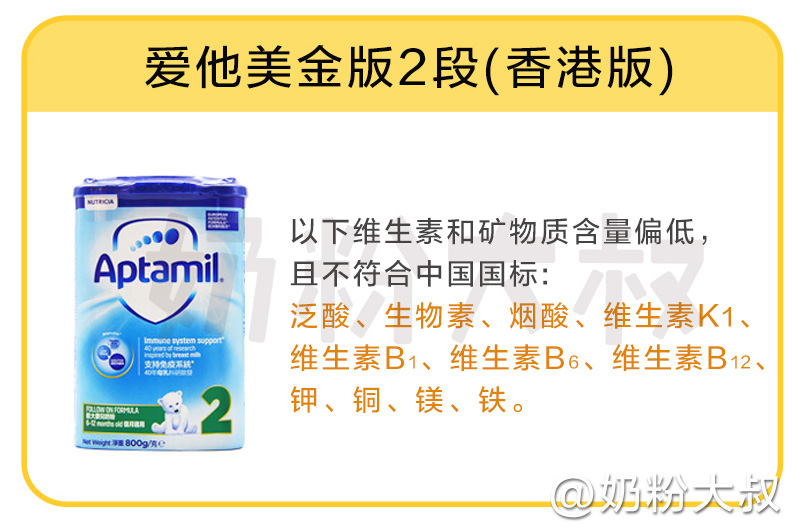 爱他美aptagrow成长配方奶粉1岁,爱他美pepti深度水解蛋白配方奶粉