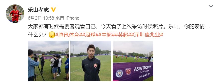 日本青训有多厉害,青训教练乐山孝志