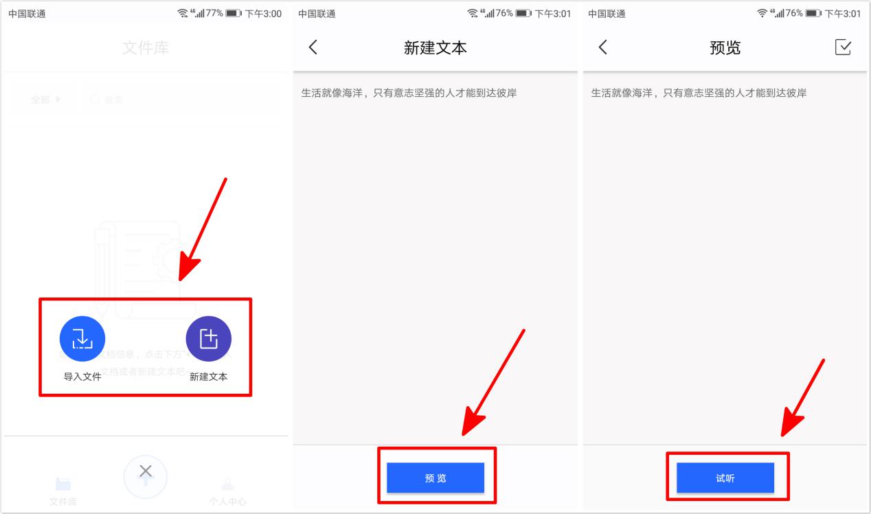 华为手机怎么把语音转换成文字,华为p40pro文字转语音