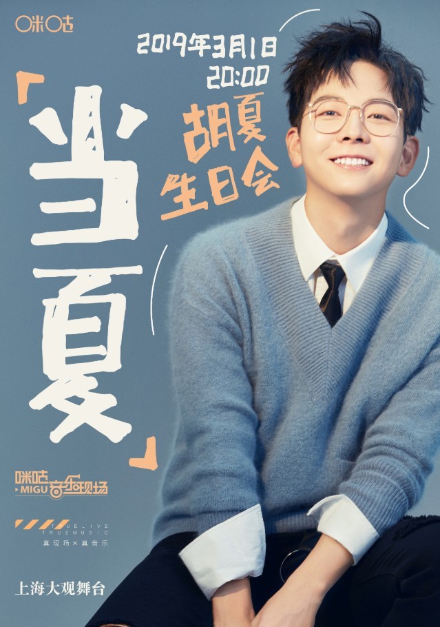 2024海之蓝演唱会安排时间表,2020年12月上海演唱会安排时间表