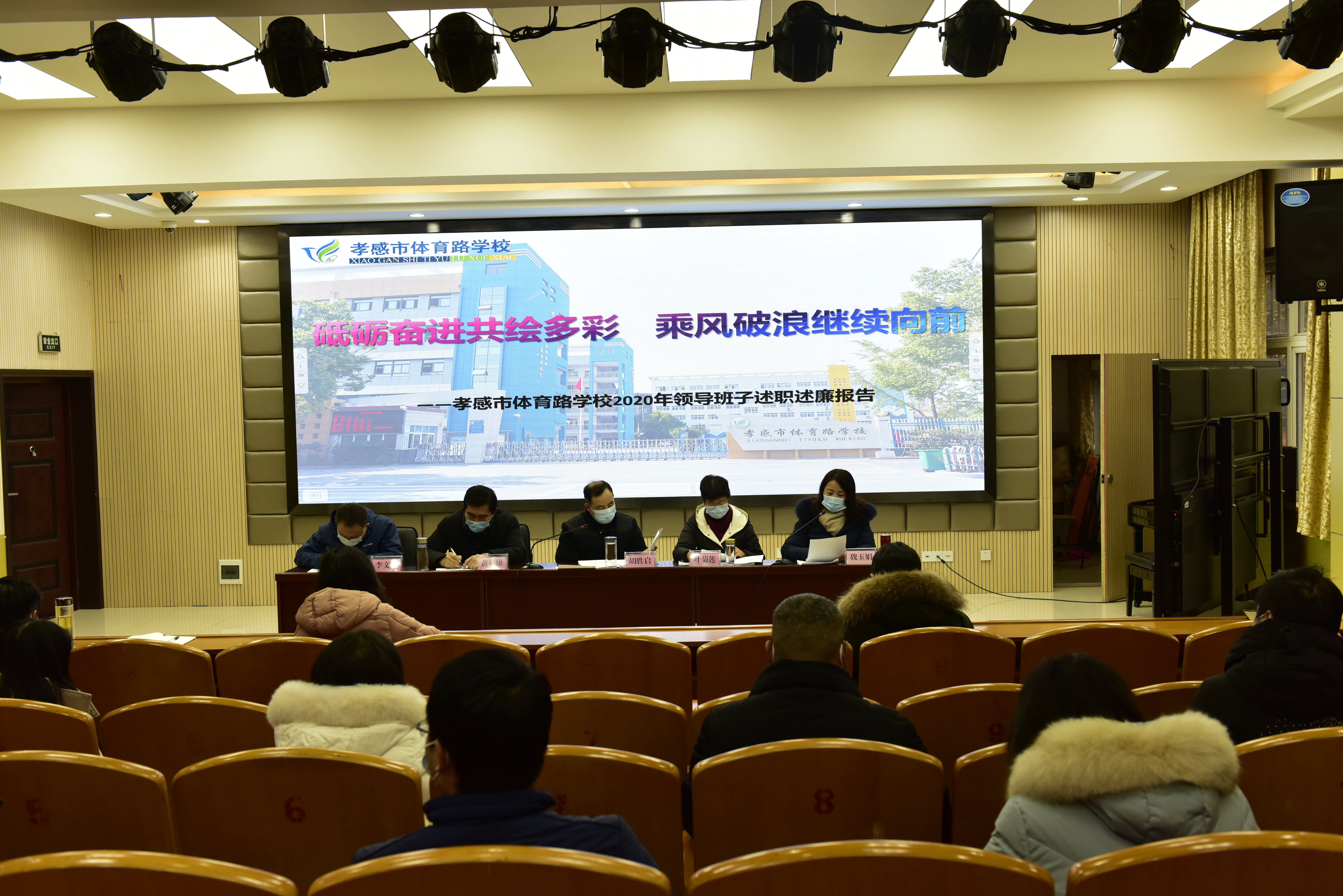 孝感市体育路学校夏季,孝感体育路学校期末成绩五年级